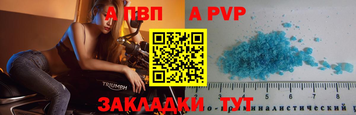 Alfa_PVP VHQ Сальск