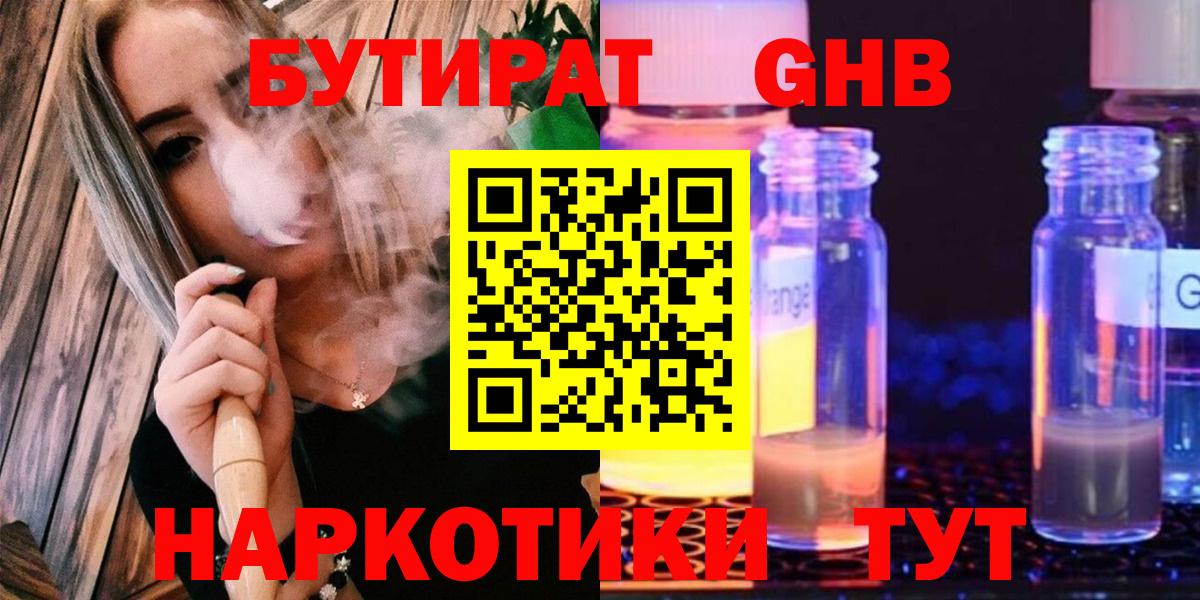 Бутират бутандиол Сальск