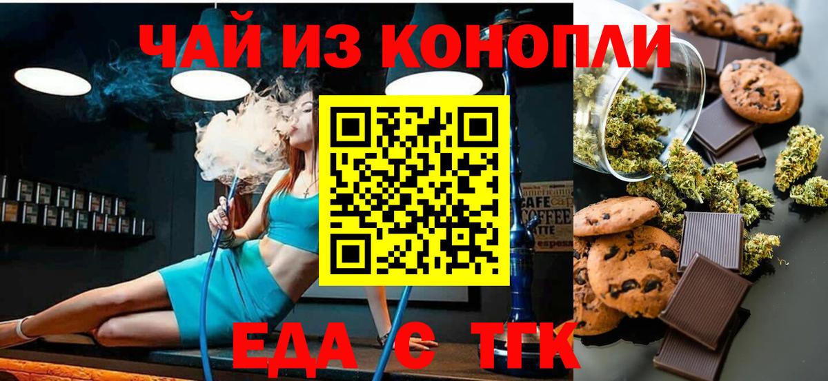Печенье с ТГК марихуана Сальск