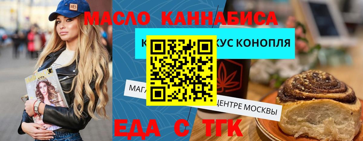 Canna-Cookies конопля  Вход с VPN  Сальск 