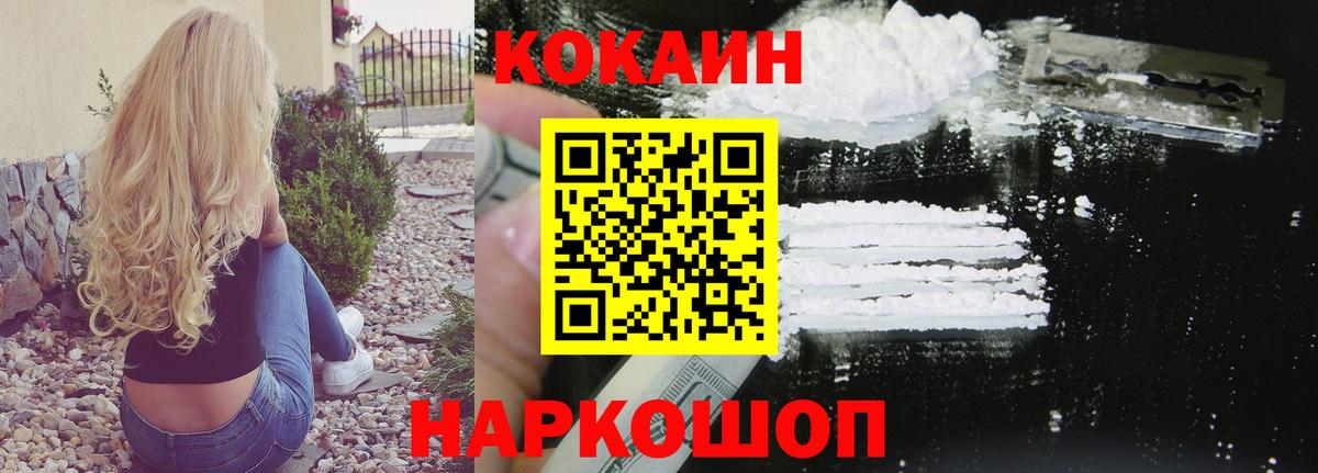 Кокаин 98%  COCAIN FishScale  Сальск  Вход с VPN 