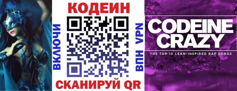 наркотики  Сальск  Кодеиновый сироп Lean напиток Lean (лин) 