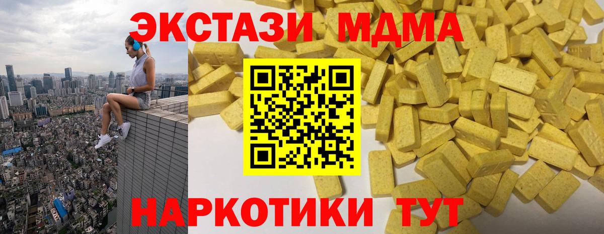 Экстази 250 мг  Вход с VPN  Ecstasy  Сальск 