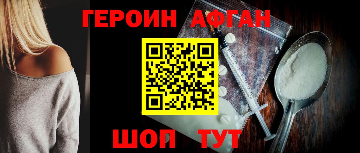 ГЕРОИН VHQ Сальск