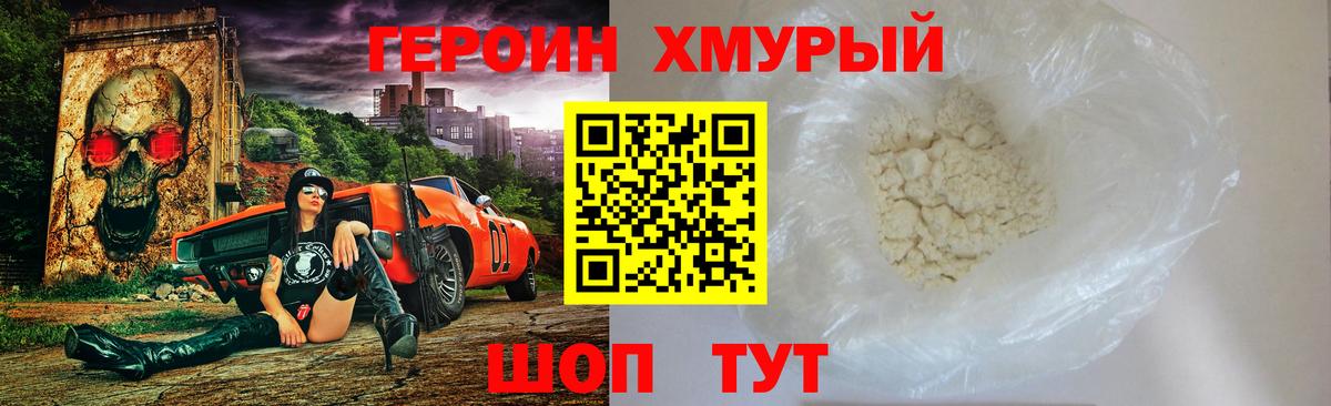 Героин гречка  Вход с VPN  Сальск 