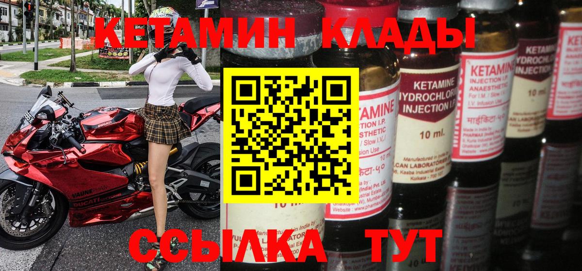 Кетамин ketamine  Вход с VPN  Сальск 