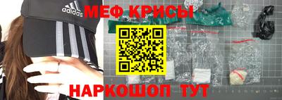 мяу мяу кристалл Славгород