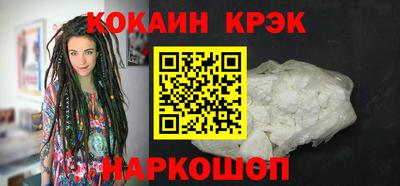 кокаин премиум Моздок