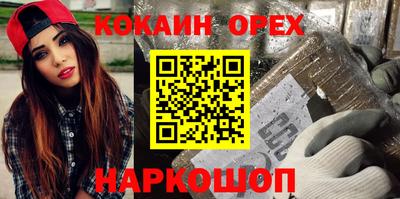 кокаин премиум Моздок