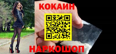 кокаин премиум Моздок