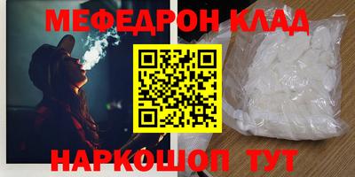 MESCALINE Можайск