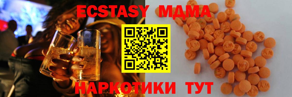 МДМА молли  MDMA Molly  Вход с VPN  Сальск 