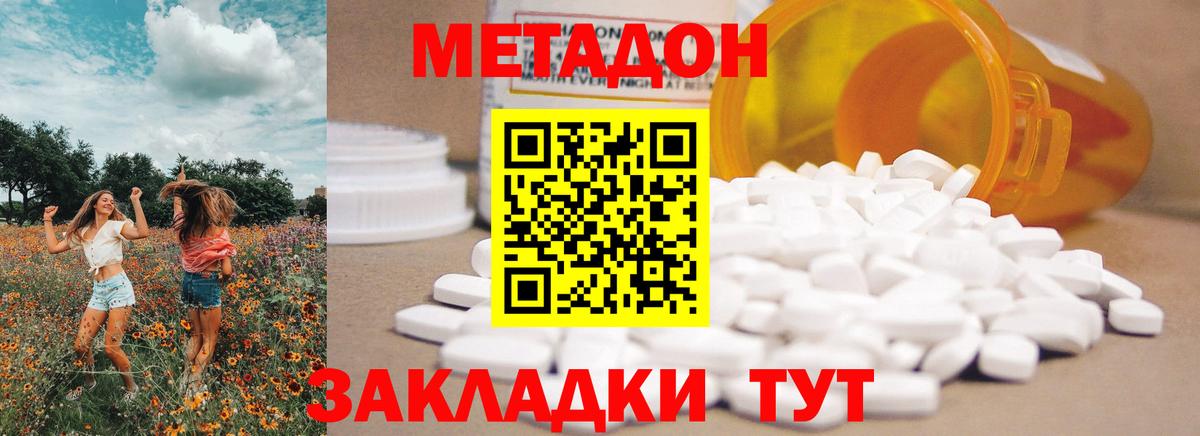 Метадон VHQ  Вход с VPN  Метадон мёд  Сальск 