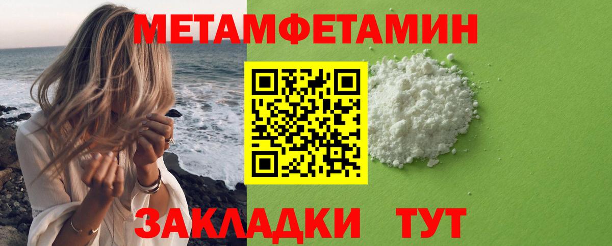 Метамфетамин Декстрометамфетамин 99.9%  Вход с VPN  Сальск  Метамфетамин Декстрометамфетамин 99.9% 