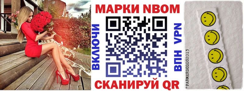 Марки NBOMe 1500мкг  цена   Сальск 