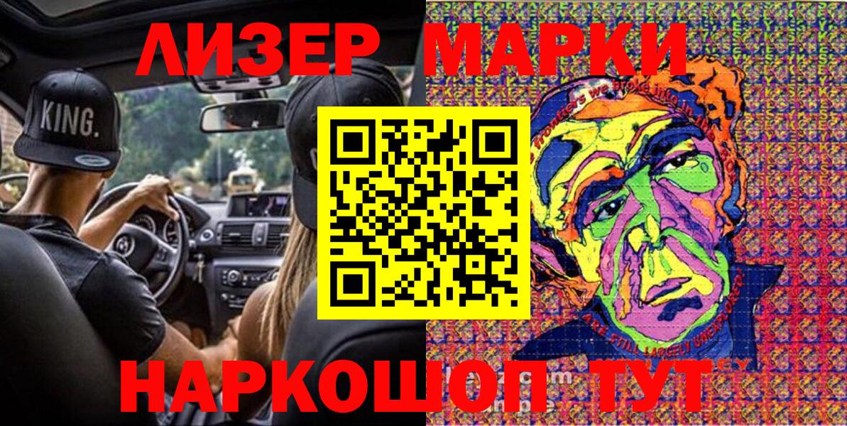 Наркотические марки 1500мкг  Наркотические марки 1500мкг  Вход с VPN  Сальск 