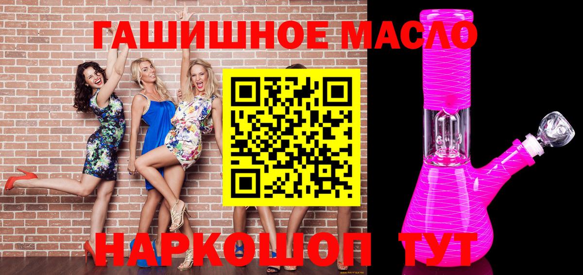 Сальск  Дистиллят ТГК вейп с тгк  Вход с VPN 