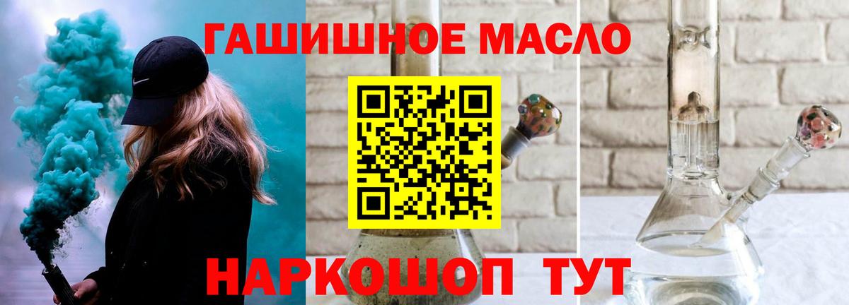 ТГК гашишное масло Сальск